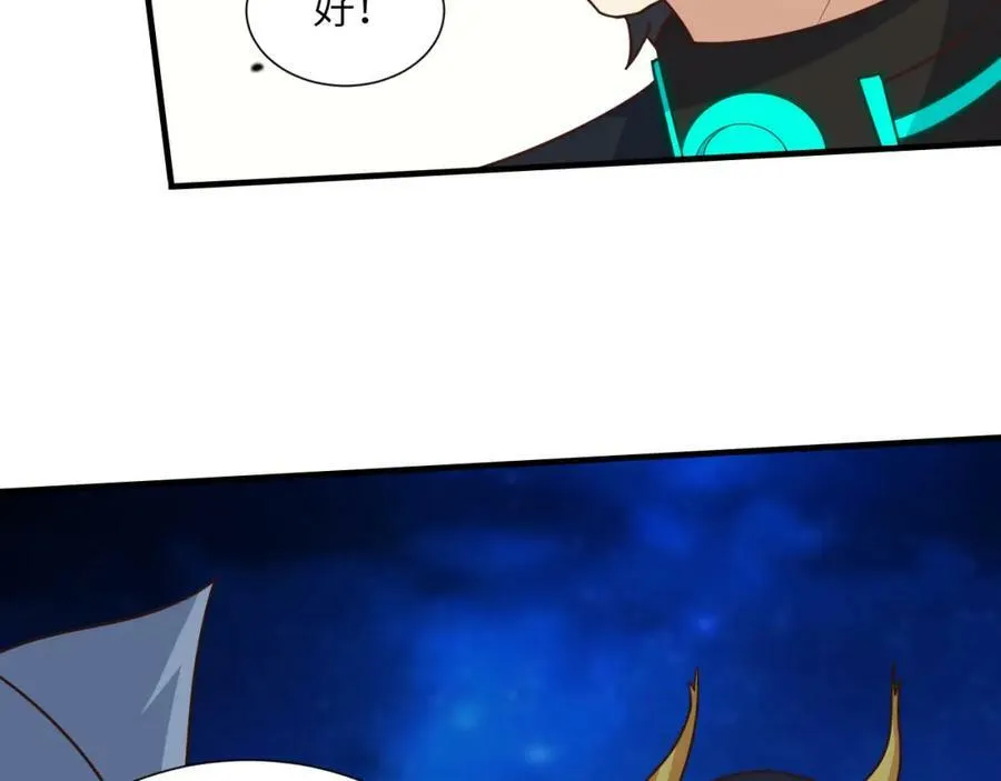高能来袭漫画,第297话 高能化龙2图
