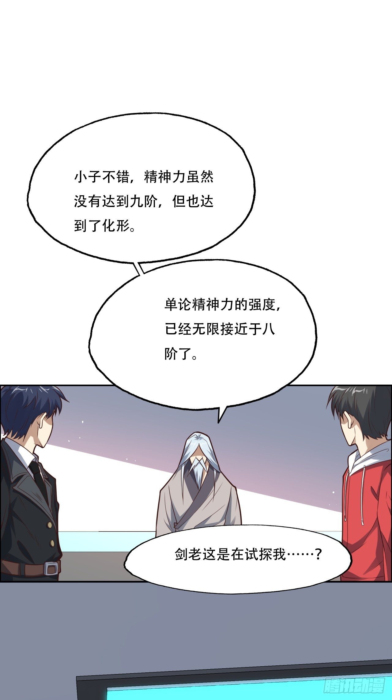 高能来袭漫画,194我开全图挂了？2图
