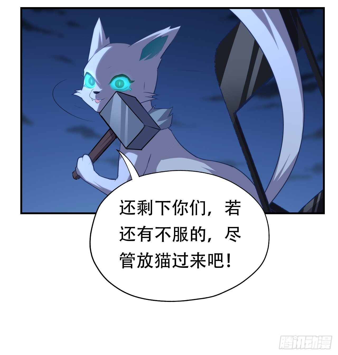 高能来袭漫画,047英雄主义铁锤2图