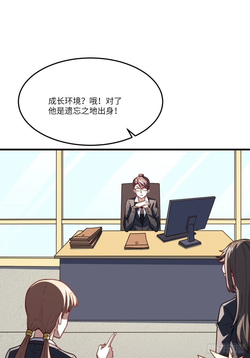 高能来袭漫画,150捅自家军部！1图
