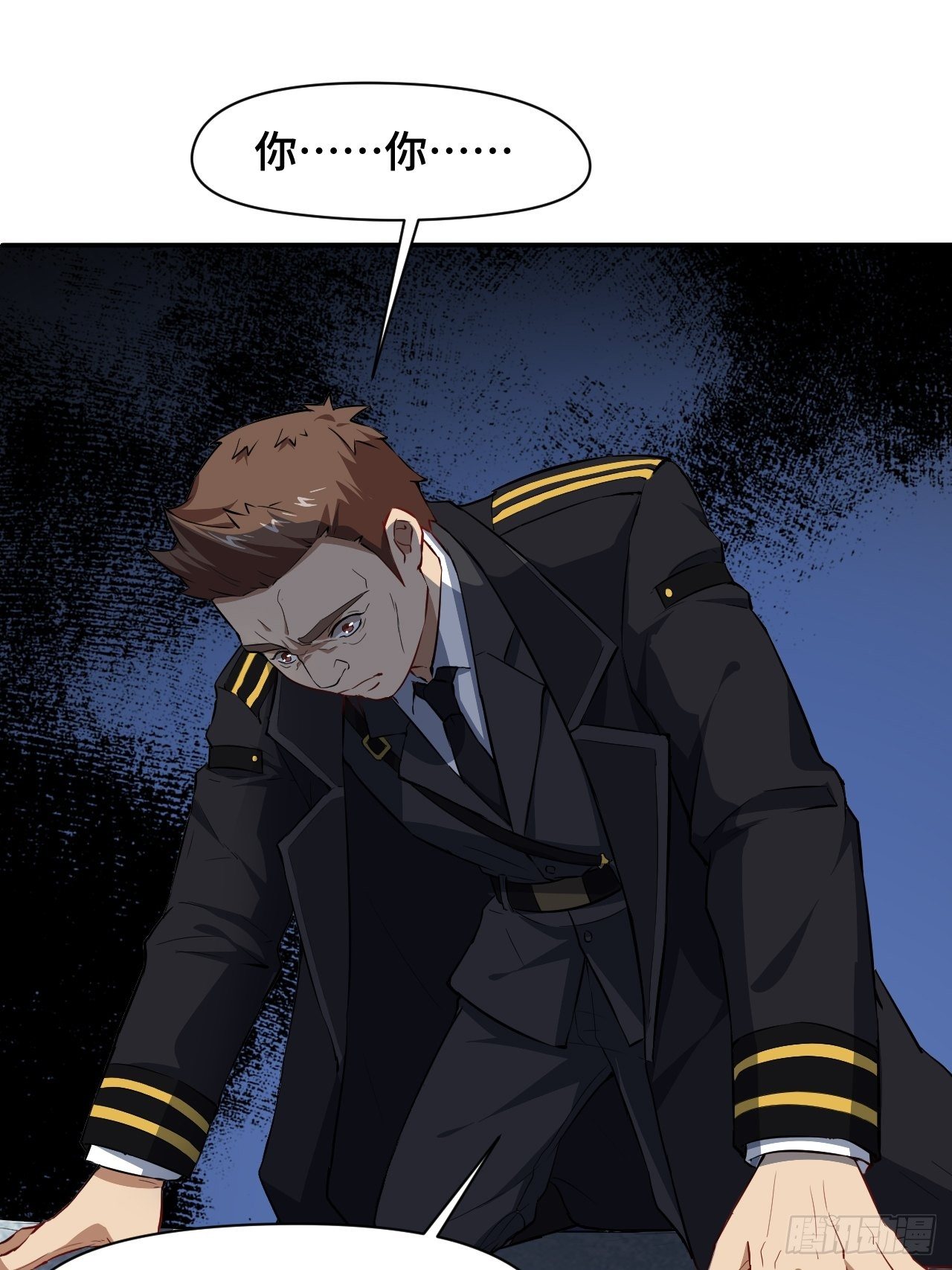 高能来袭漫画,040懦夫的牺牲也是牺牲2图