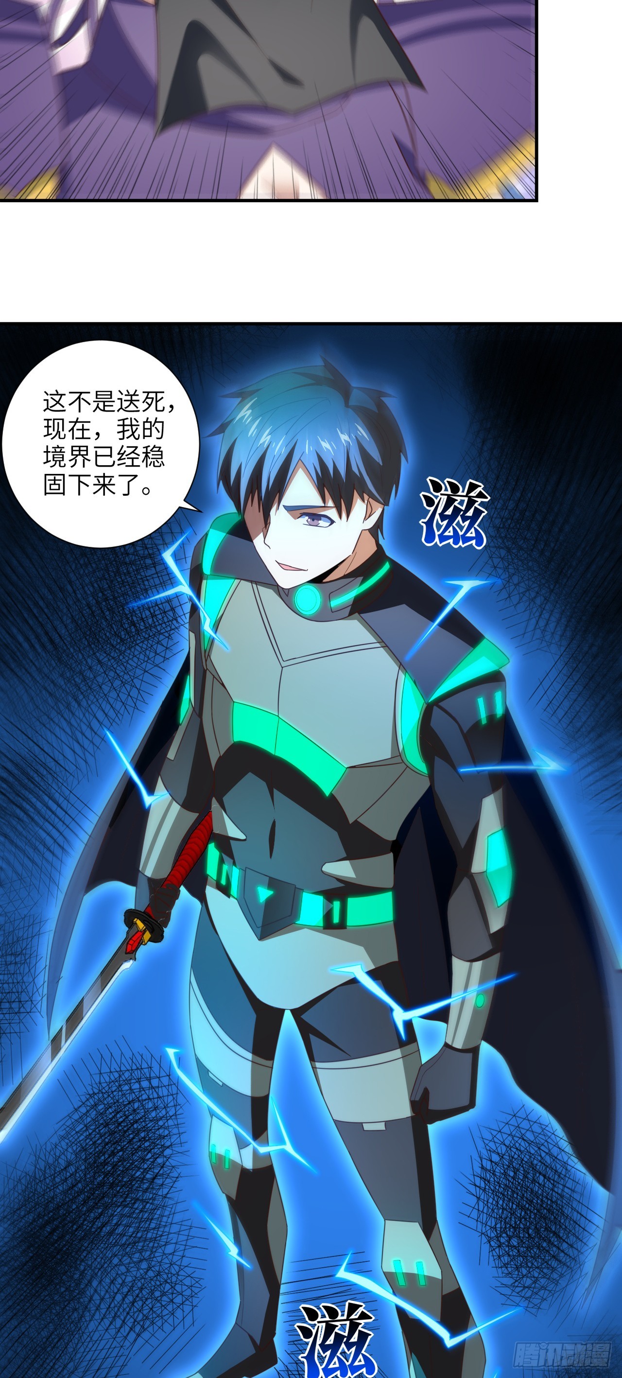 高能来袭漫画,259 生死未卜1图