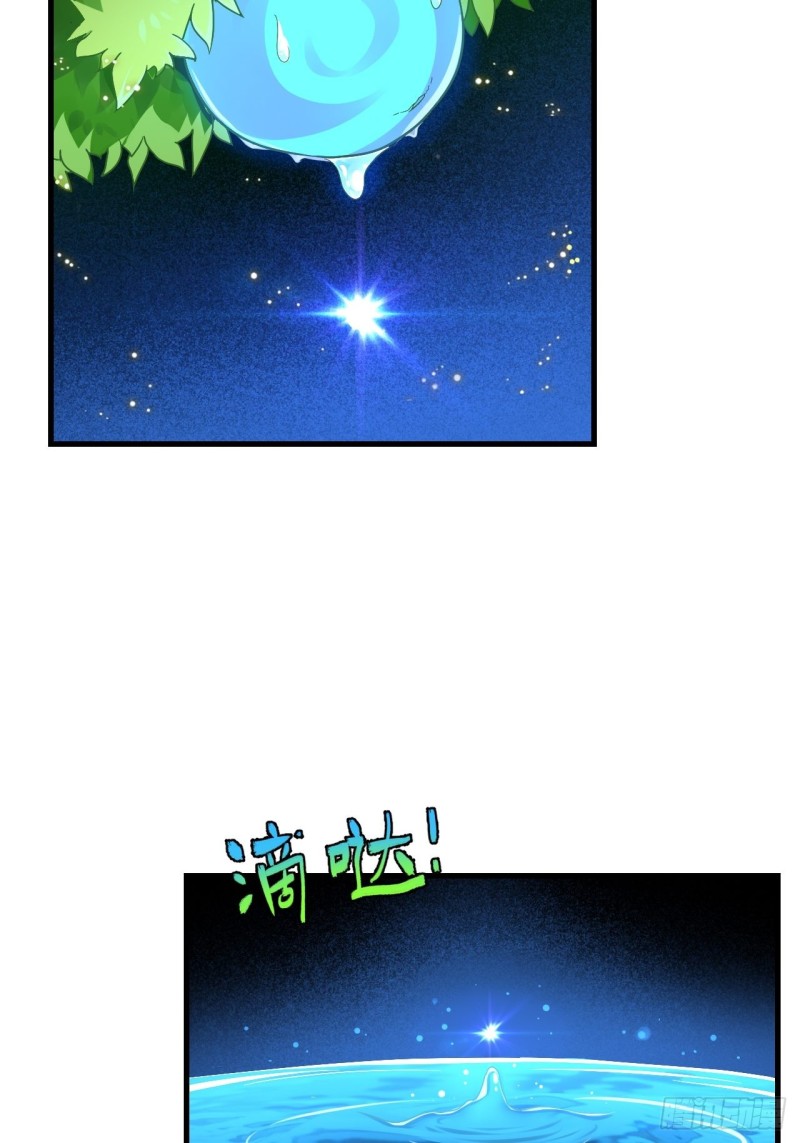 高能来袭漫画,088二十年一轮回2图