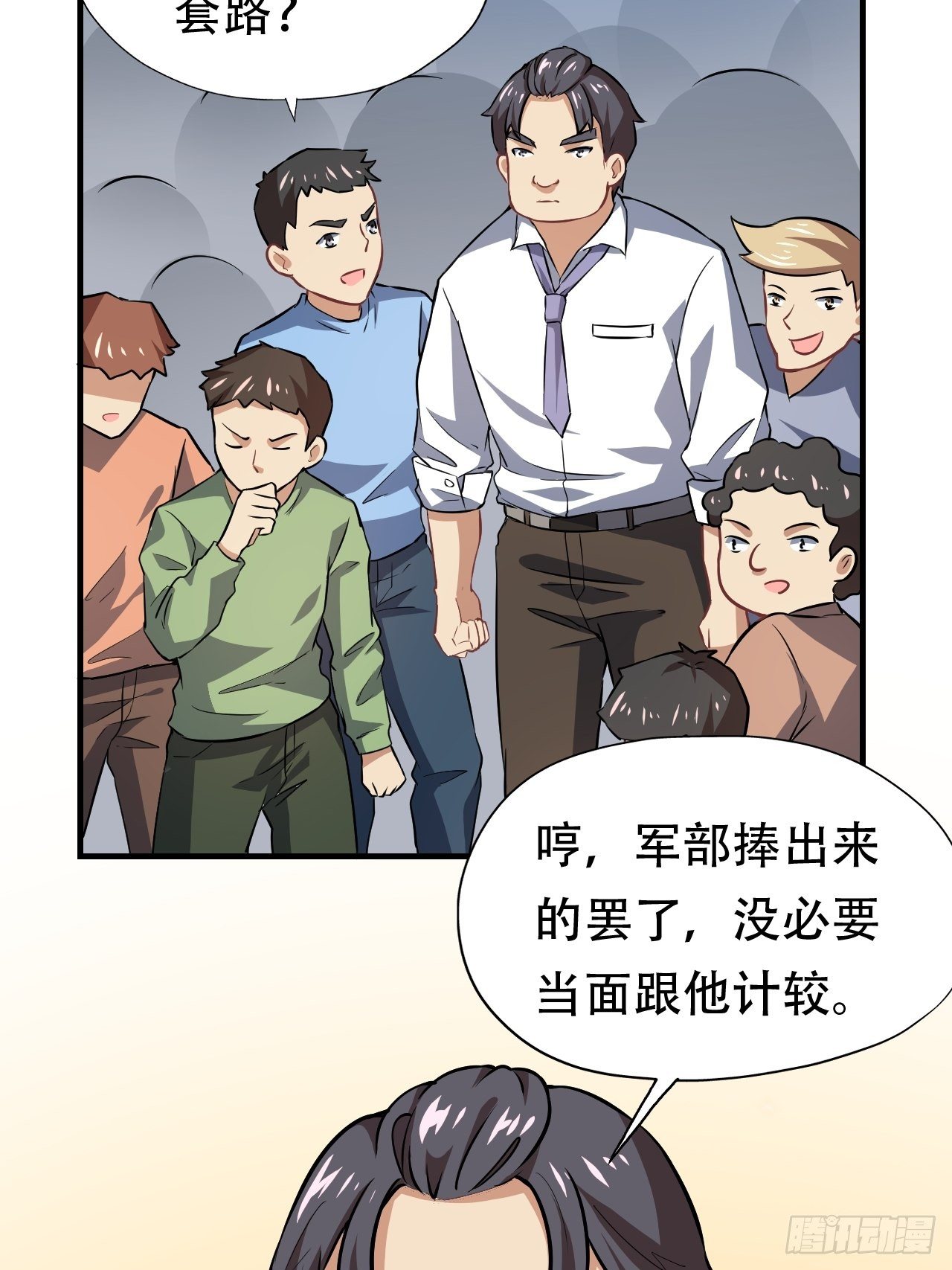 高能来袭漫画,043 高调的奢华2图