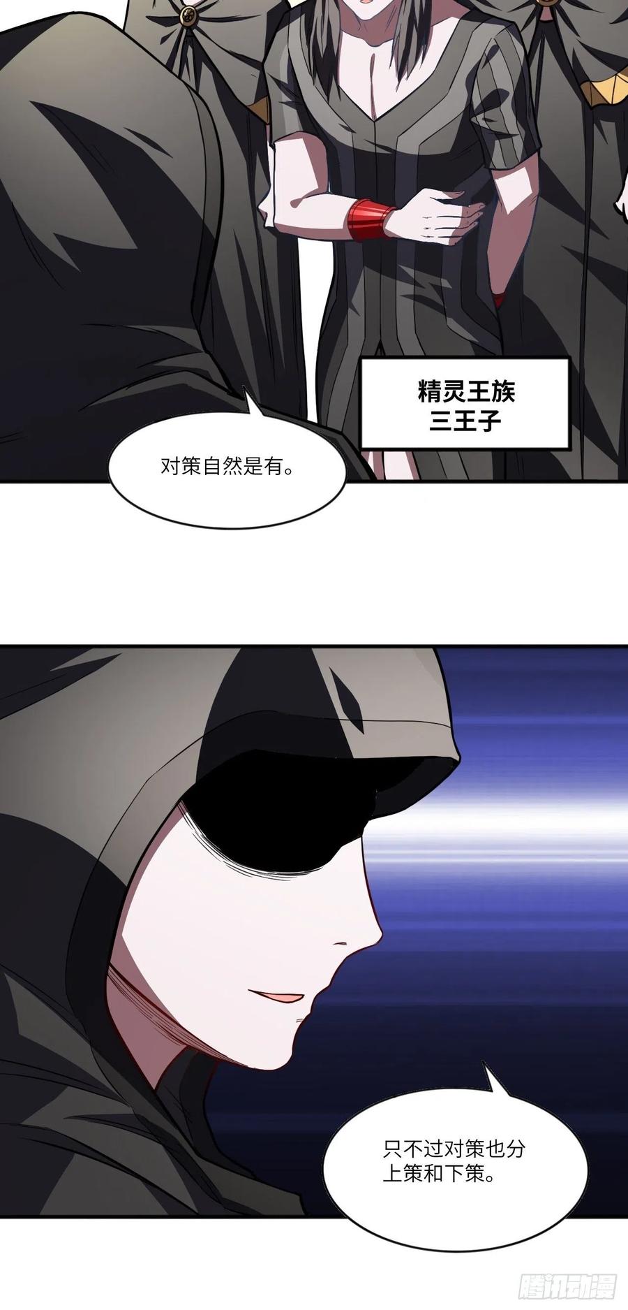 高能来袭漫画,110话 潜过头了？2图