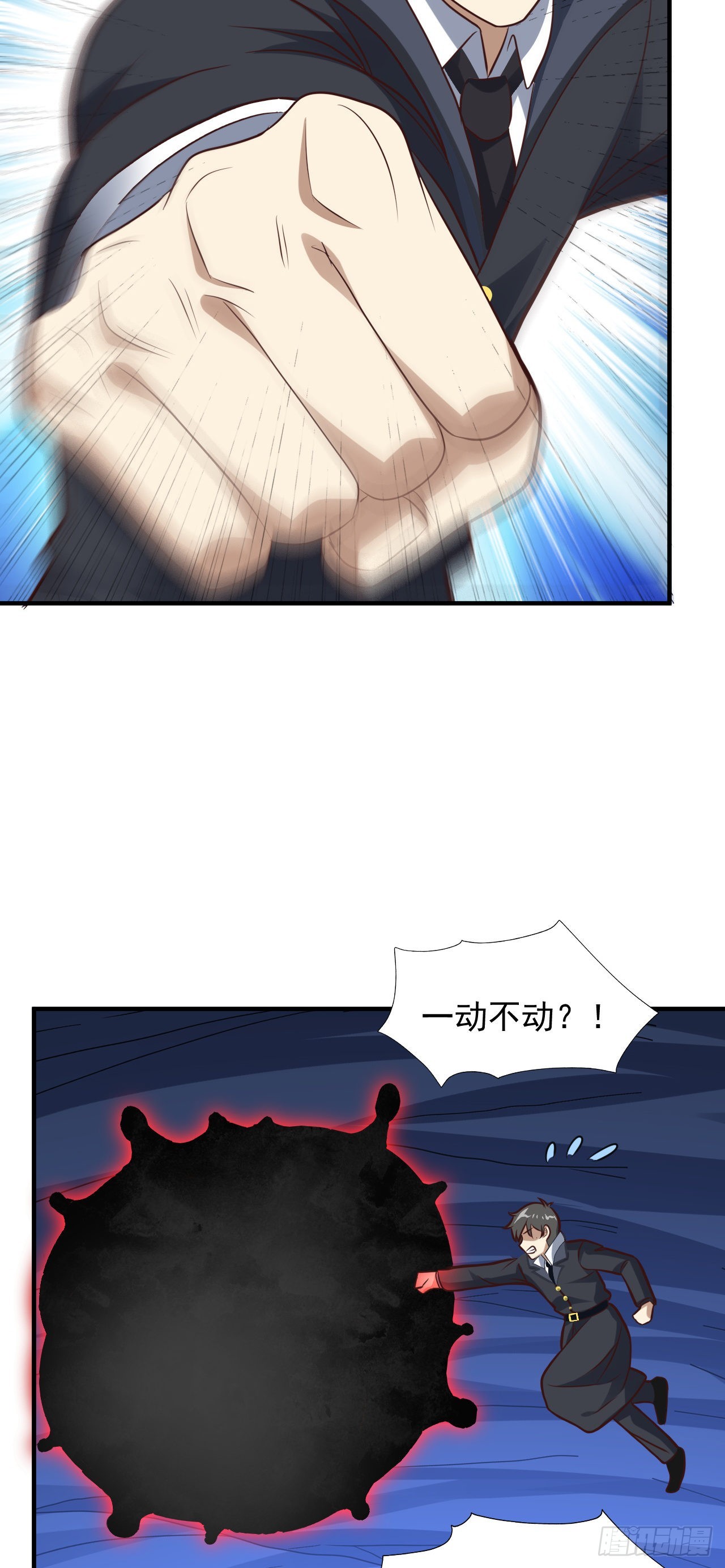 高能来袭漫画,224 至强级：黑暗1图