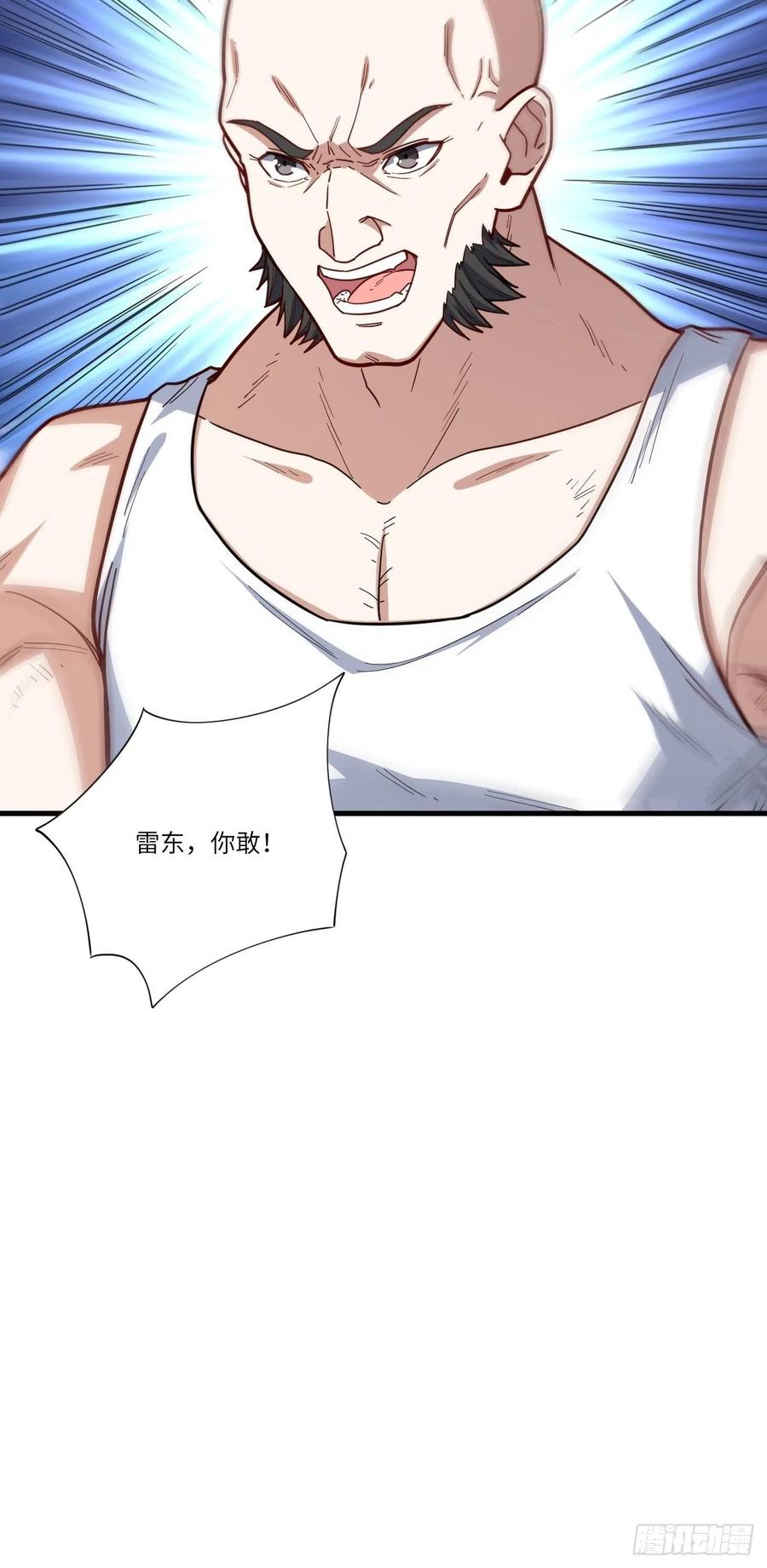 高能来袭漫画,146一战成名2图