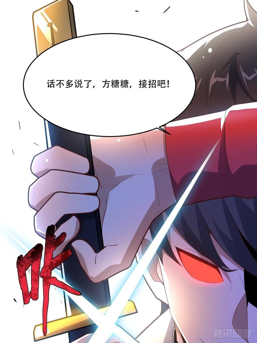 高能来袭漫画,161没有商业还怎么叫互吹？2图