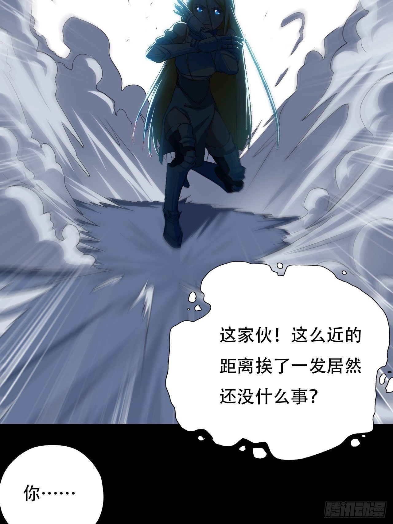 高能来袭漫画,036 超级能源战士1图