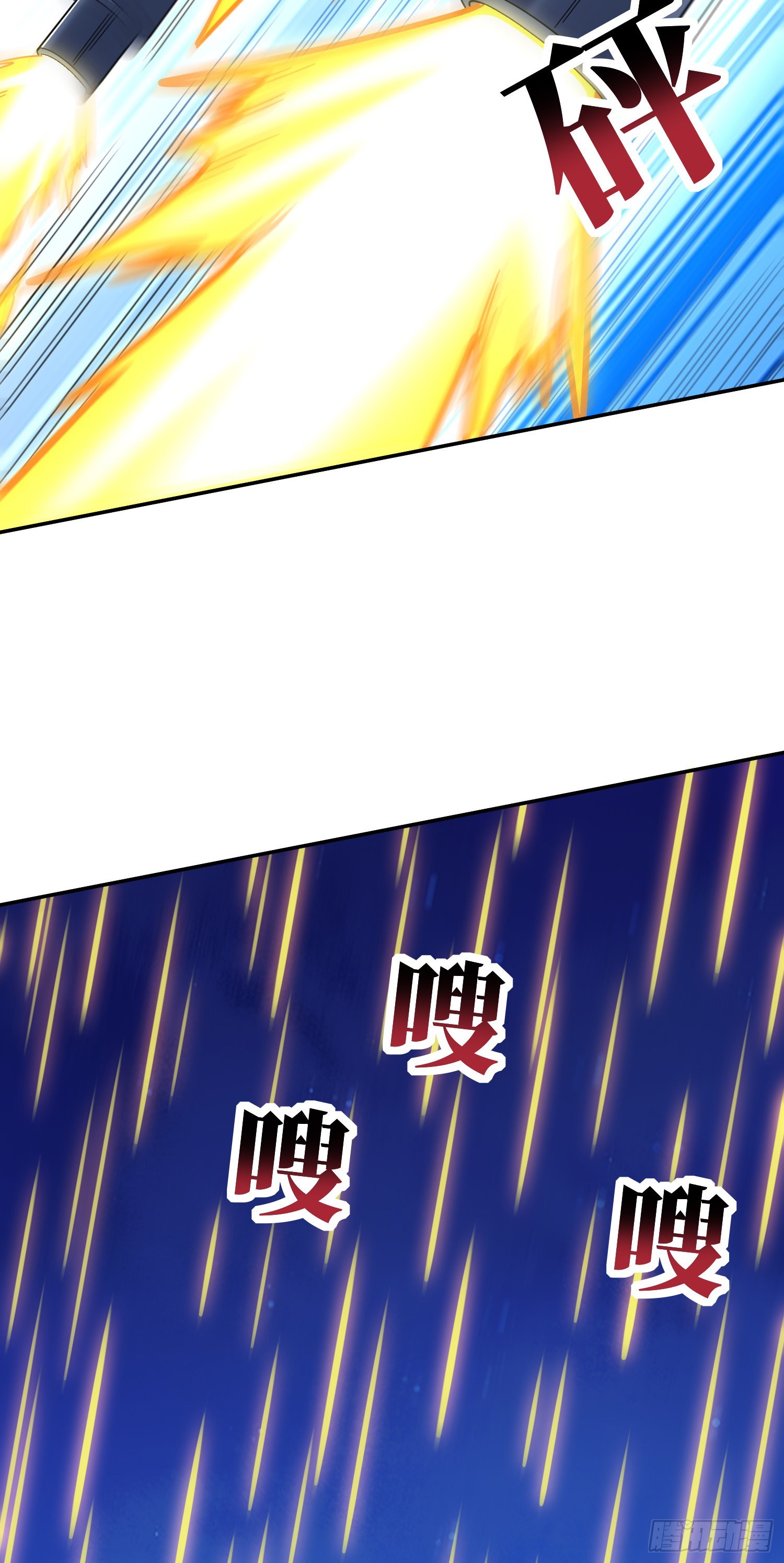 高能来袭漫画,228 一级戒备1图