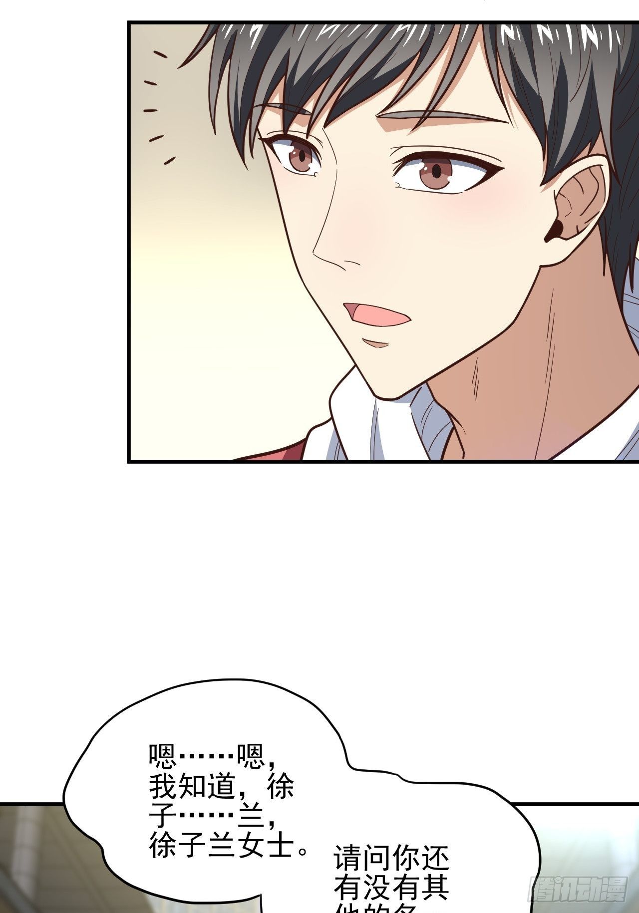 高能来袭漫画,189 前往地下城2图