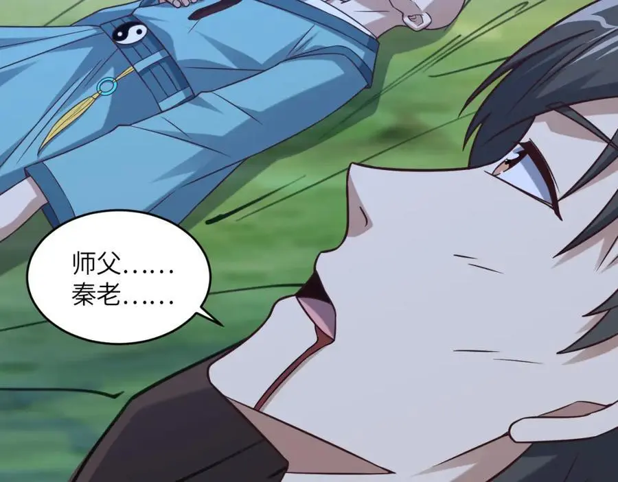 高能来袭漫画,第358话 完婚1图