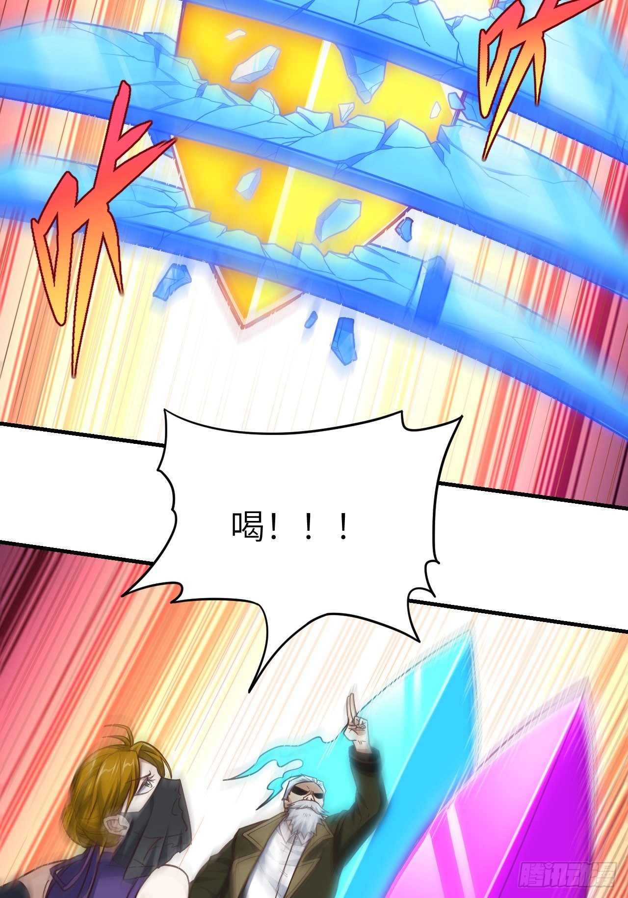 高能来袭漫画,192就是你偷看我洗澡！2图