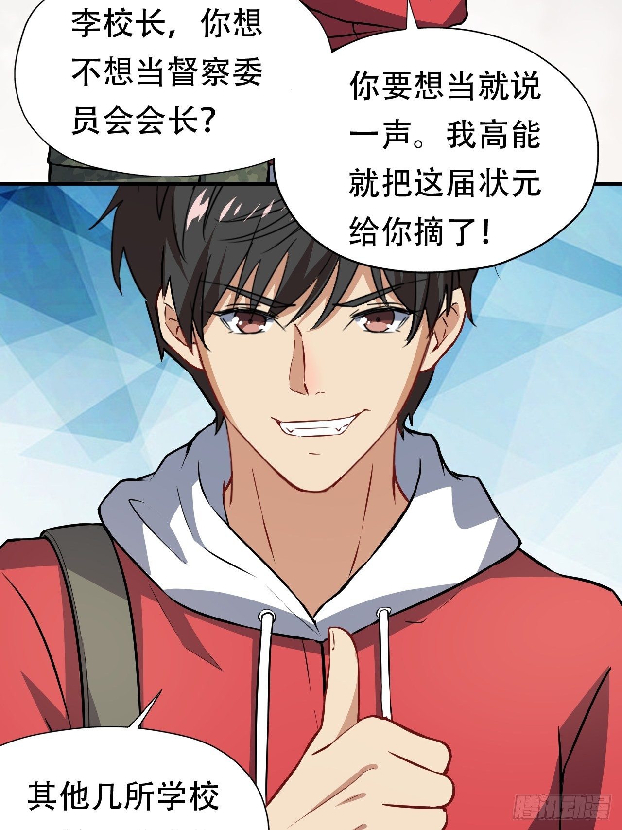 高能来袭漫画,043 高调的奢华1图