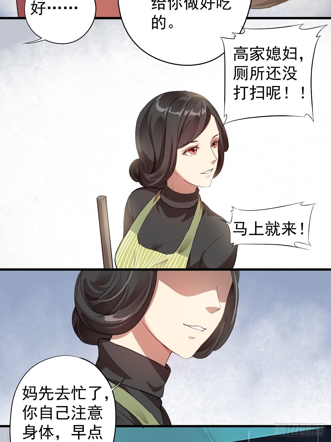 高能来袭漫画,002强硬手段2图