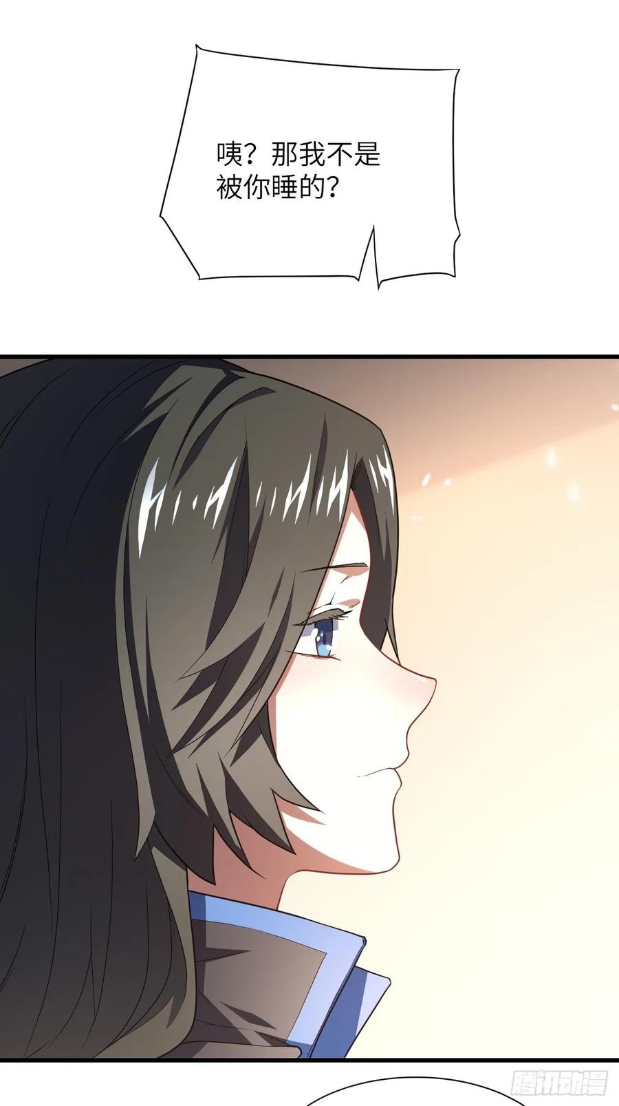 高能来袭漫画,083精神力化形！2图