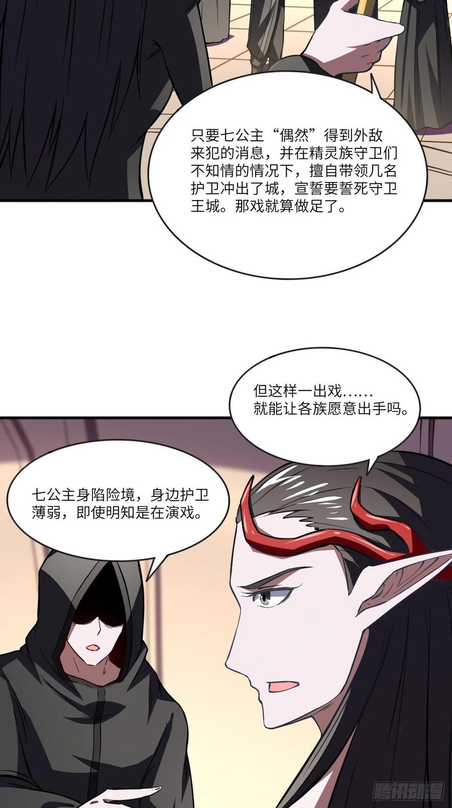 高能来袭漫画,110话 潜过头了？2图