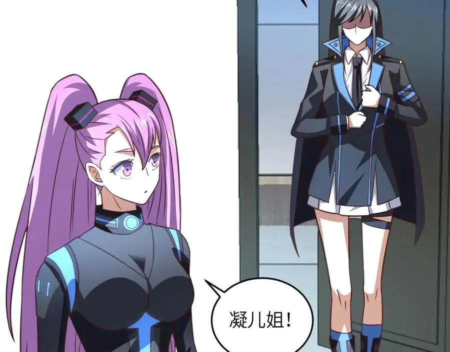 高能来袭漫画,第359话 解开桎梏2图