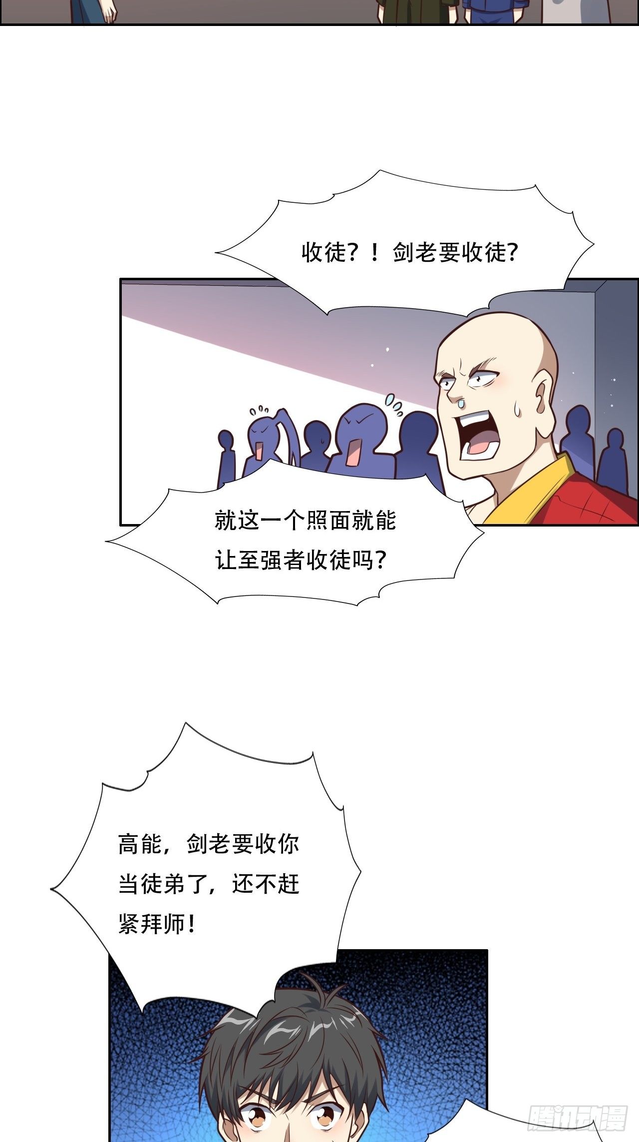 高能来袭漫画,194我开全图挂了？2图