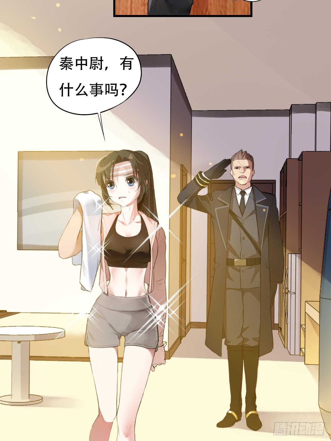 高能来袭漫画,003背锅侠1图