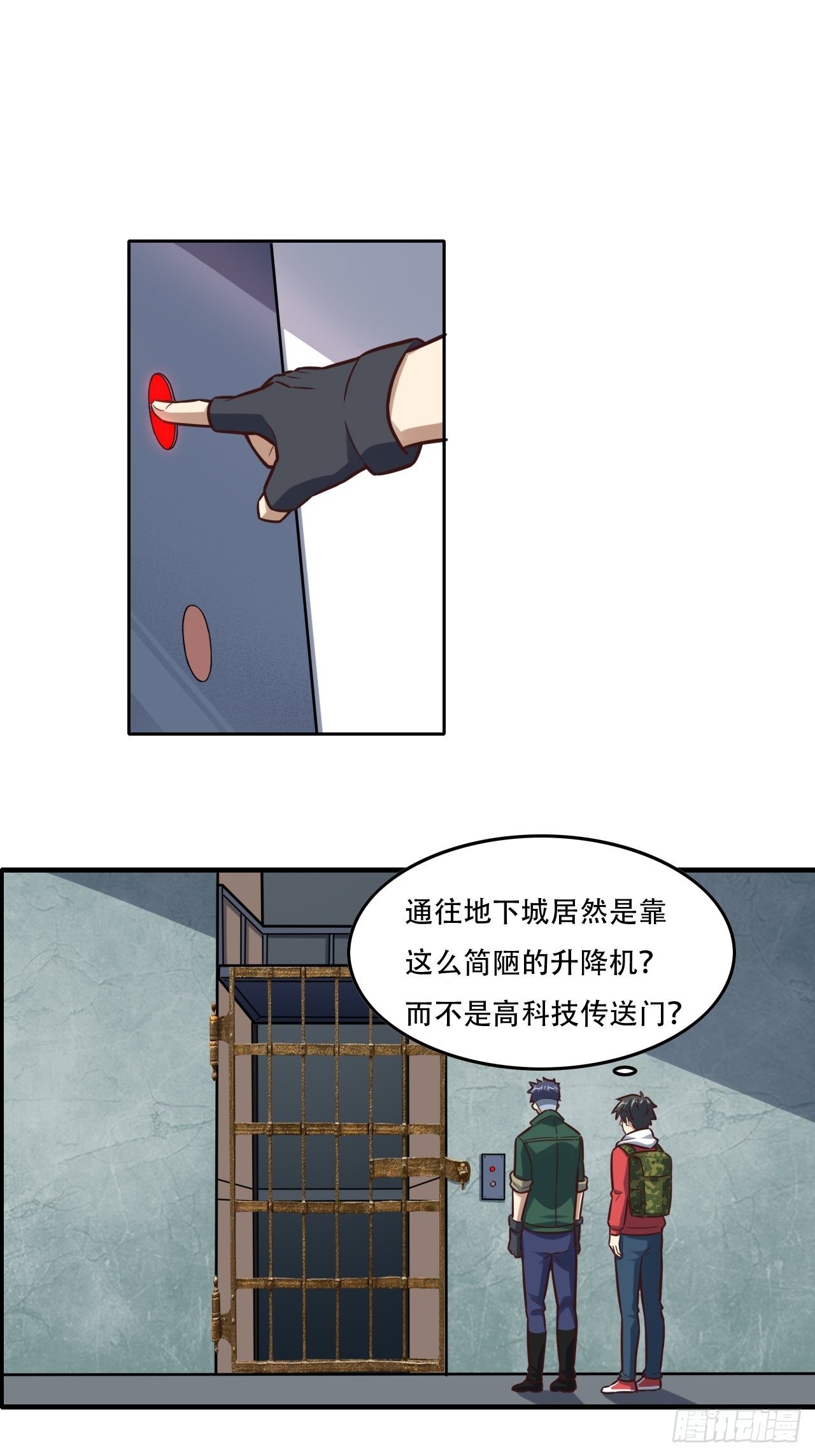 高能来袭漫画,190磁堆再现！2图