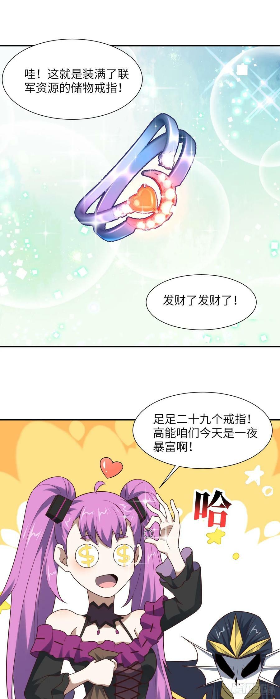 高能来袭漫画,282 可一可二还可三2图