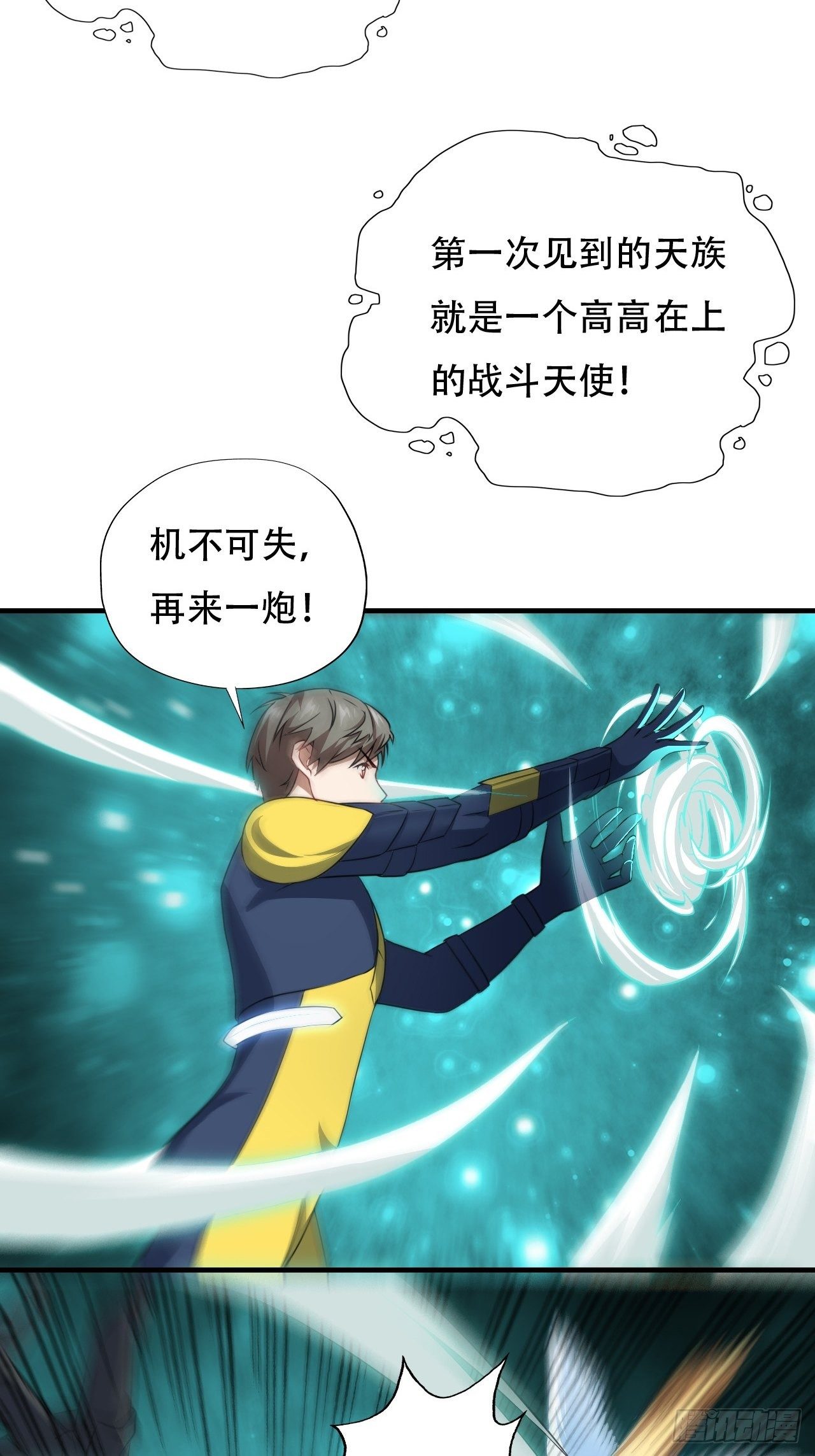 高能来袭漫画,036 超级能源战士2图