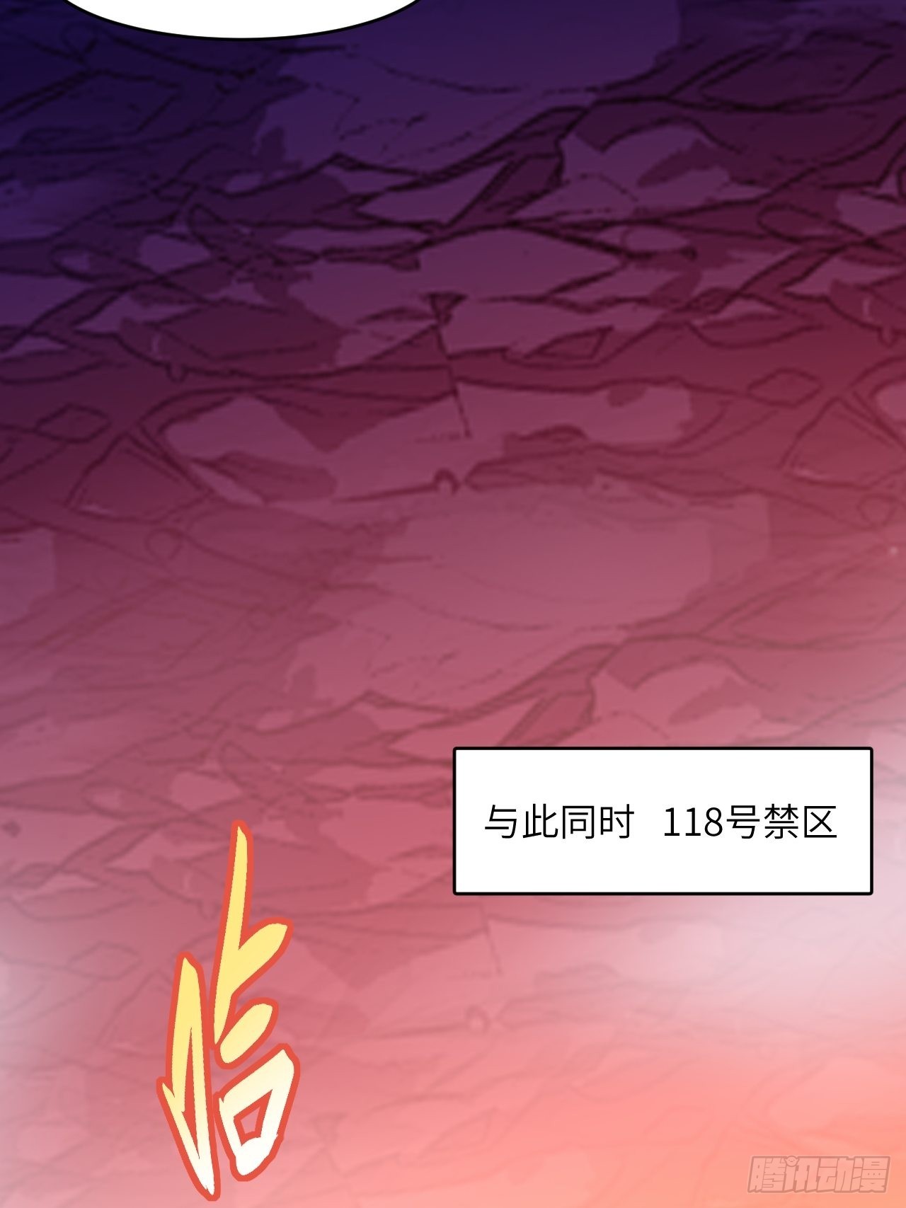 高能来袭漫画,200人和人是不一样的2图