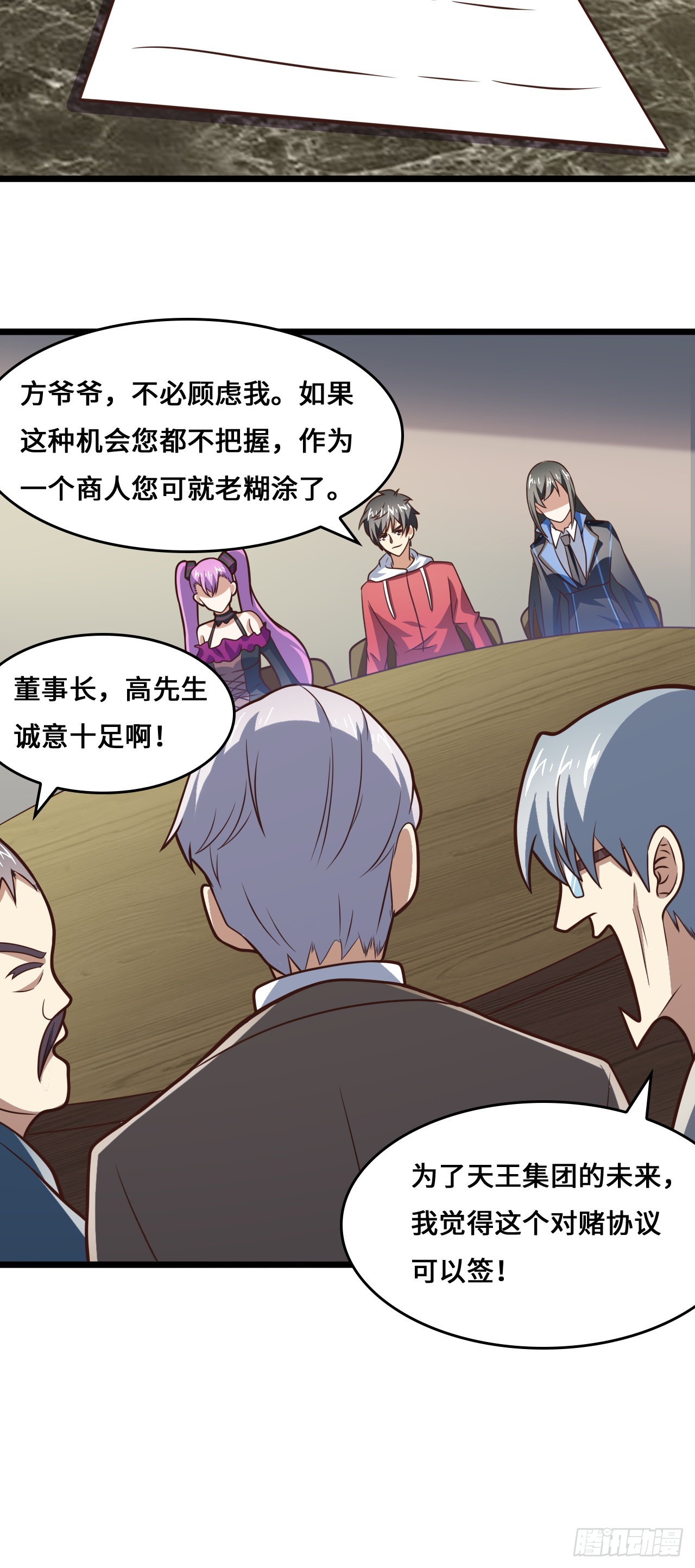 高能来袭漫画,233 针锋相对2图