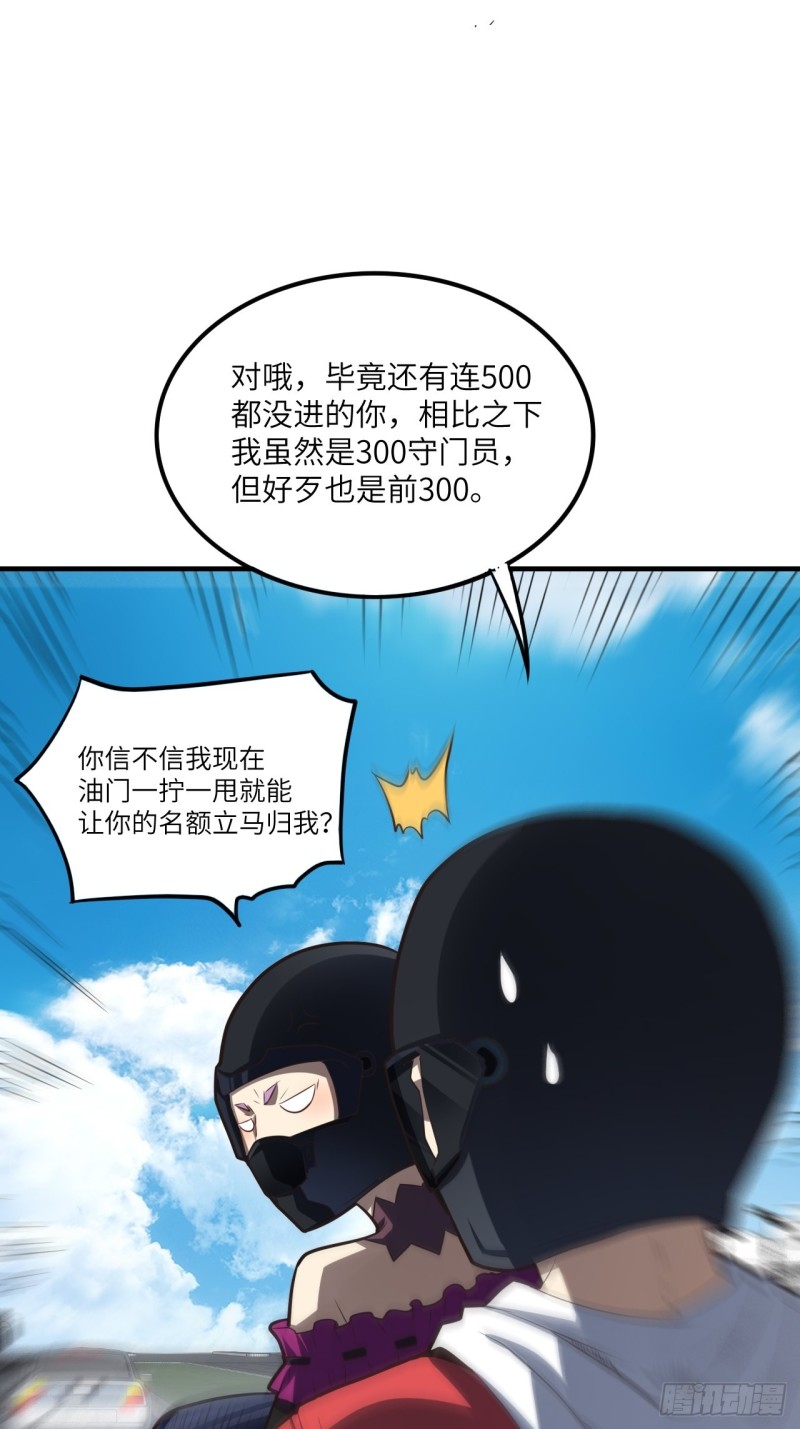 高能来袭漫画,147圈钱计划1图