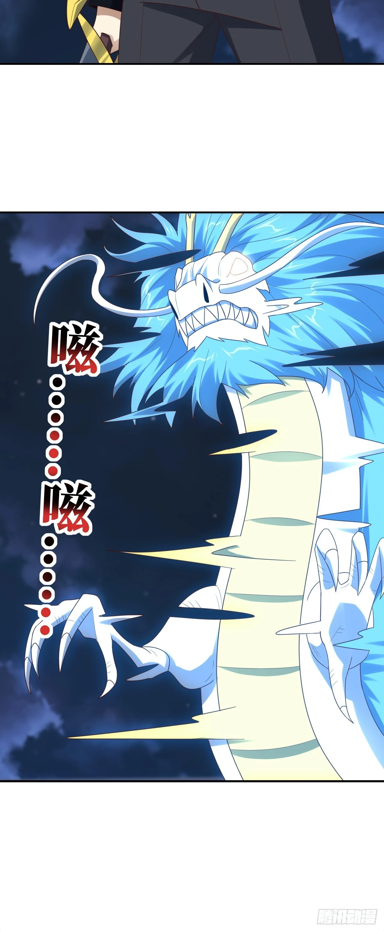 高能来袭漫画,268 红云降临1图