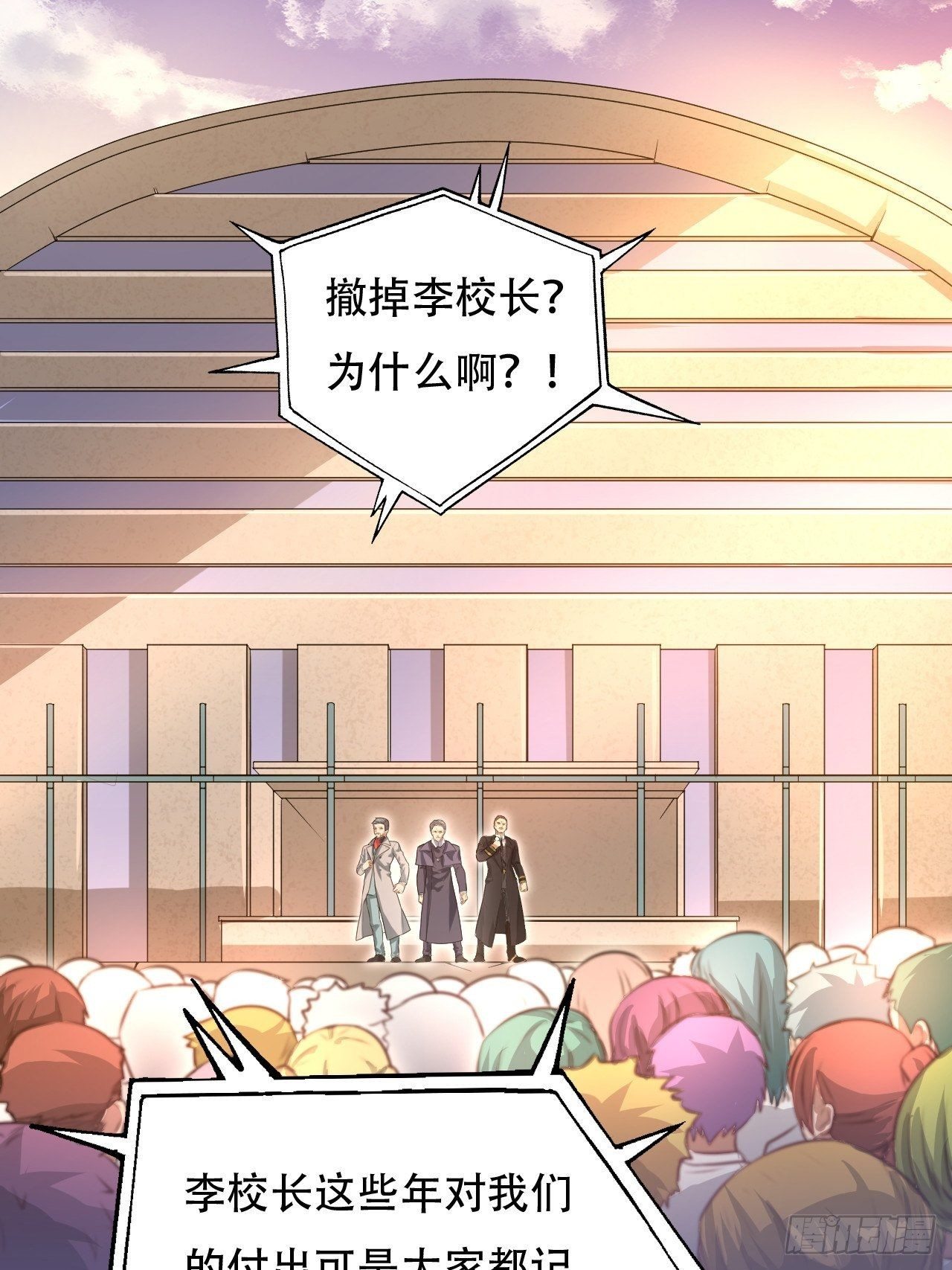 高能来袭漫画,039举手之劳，不值一提2图