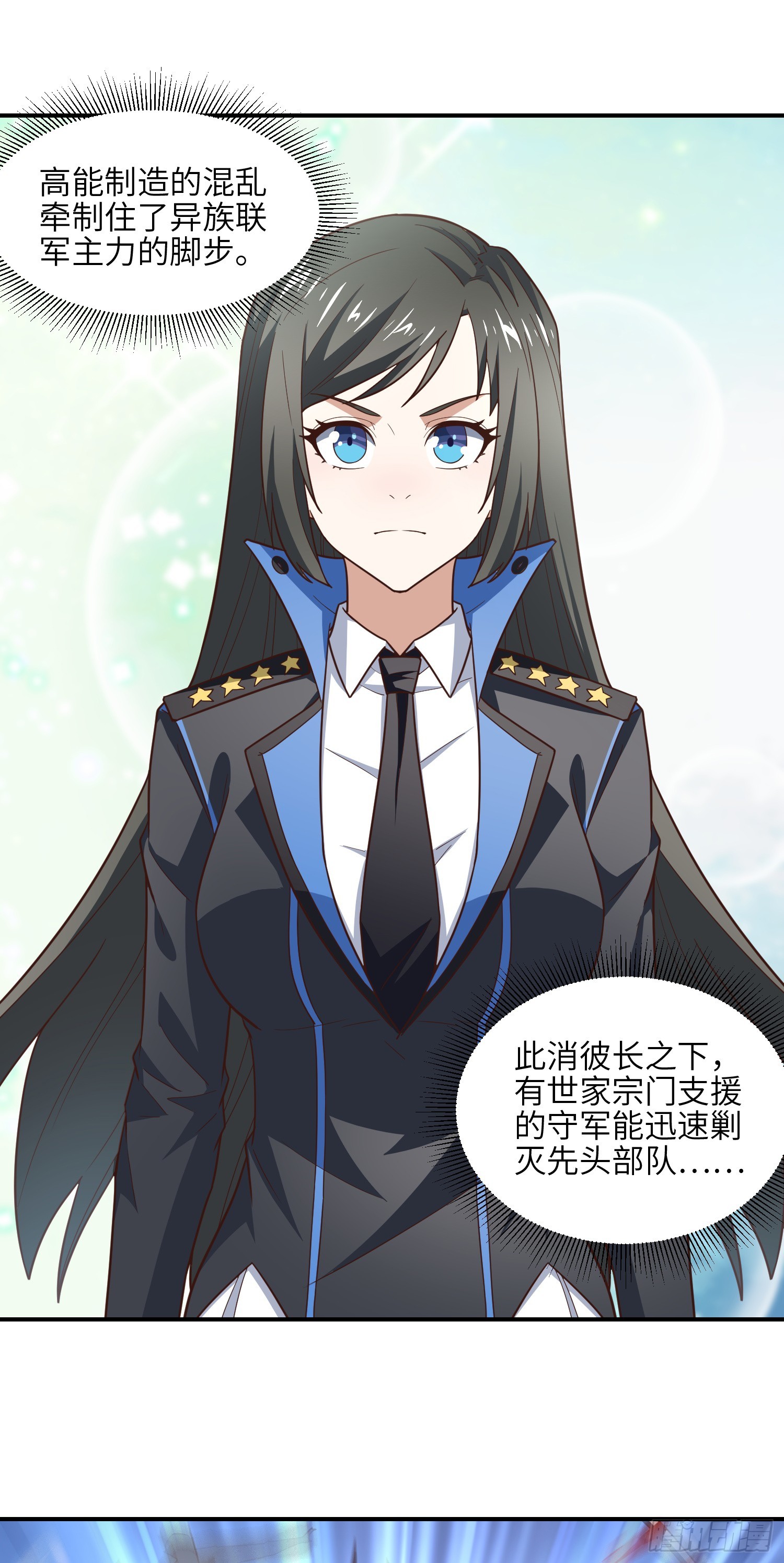高能来袭漫画,257 突破！怒斩九阶2图