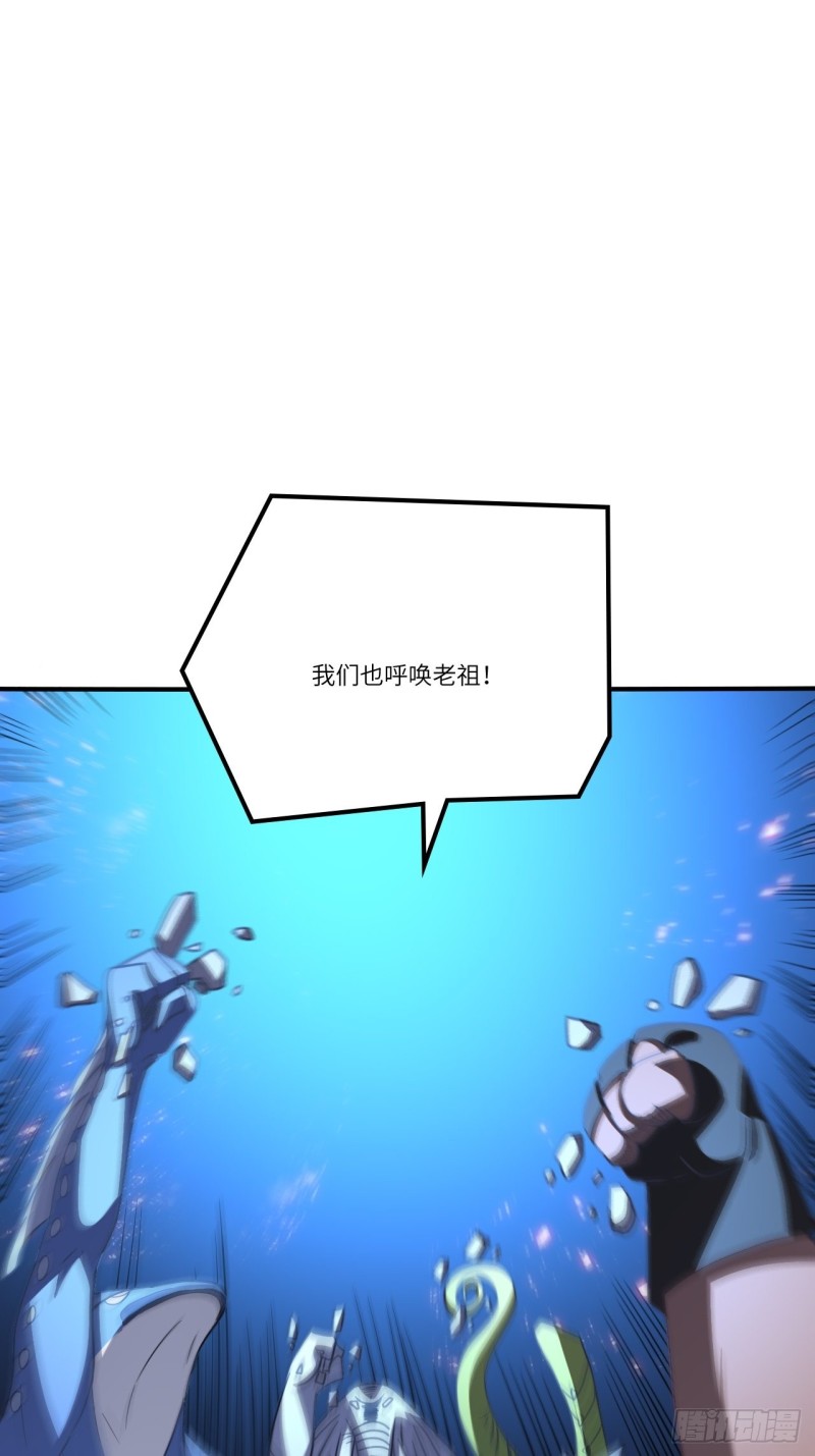 高能来袭漫画,118至强者，集结！2图