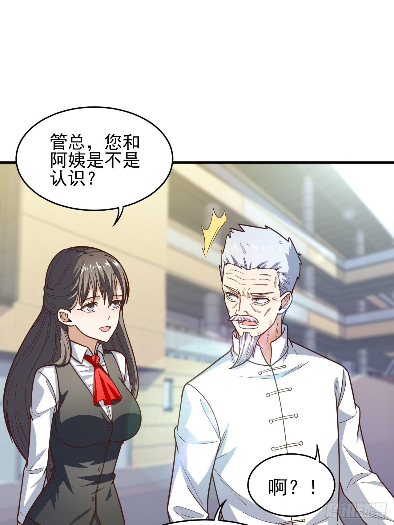 高能来袭漫画,189 前往地下城2图