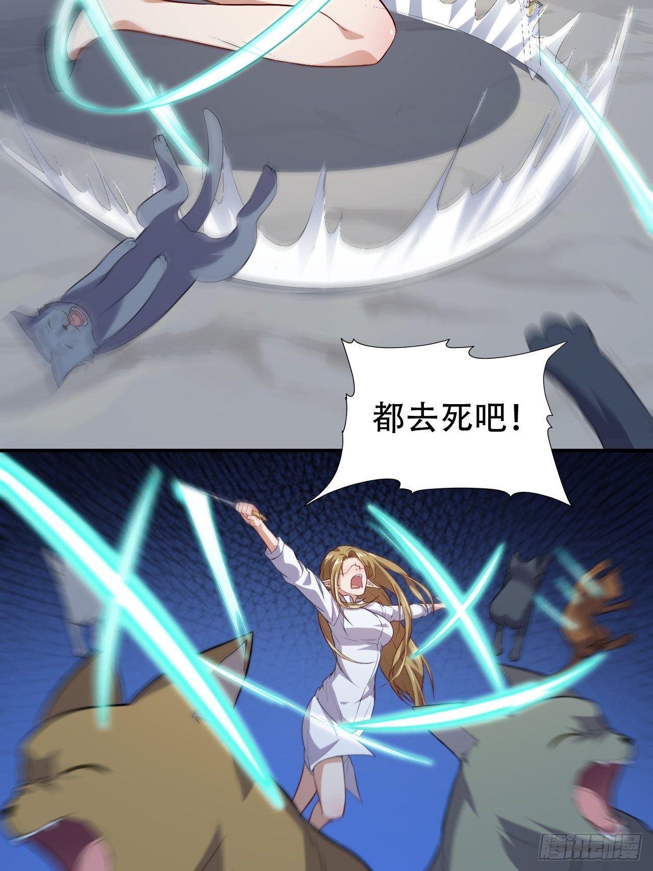 高能来袭漫画,049小萌女王2图