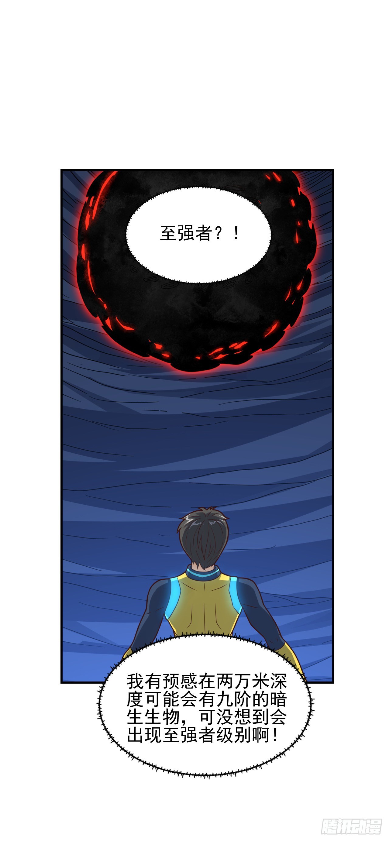 高能来袭漫画,224 至强级：黑暗2图