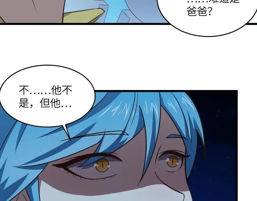 高能来袭漫画,第357话 招数尽出2图