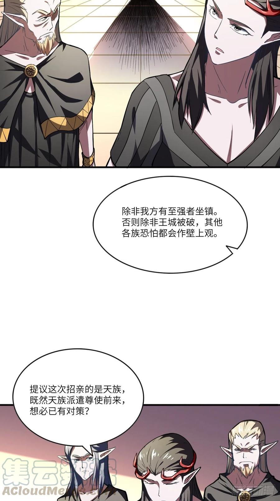 高能来袭漫画,110话 潜过头了？1图