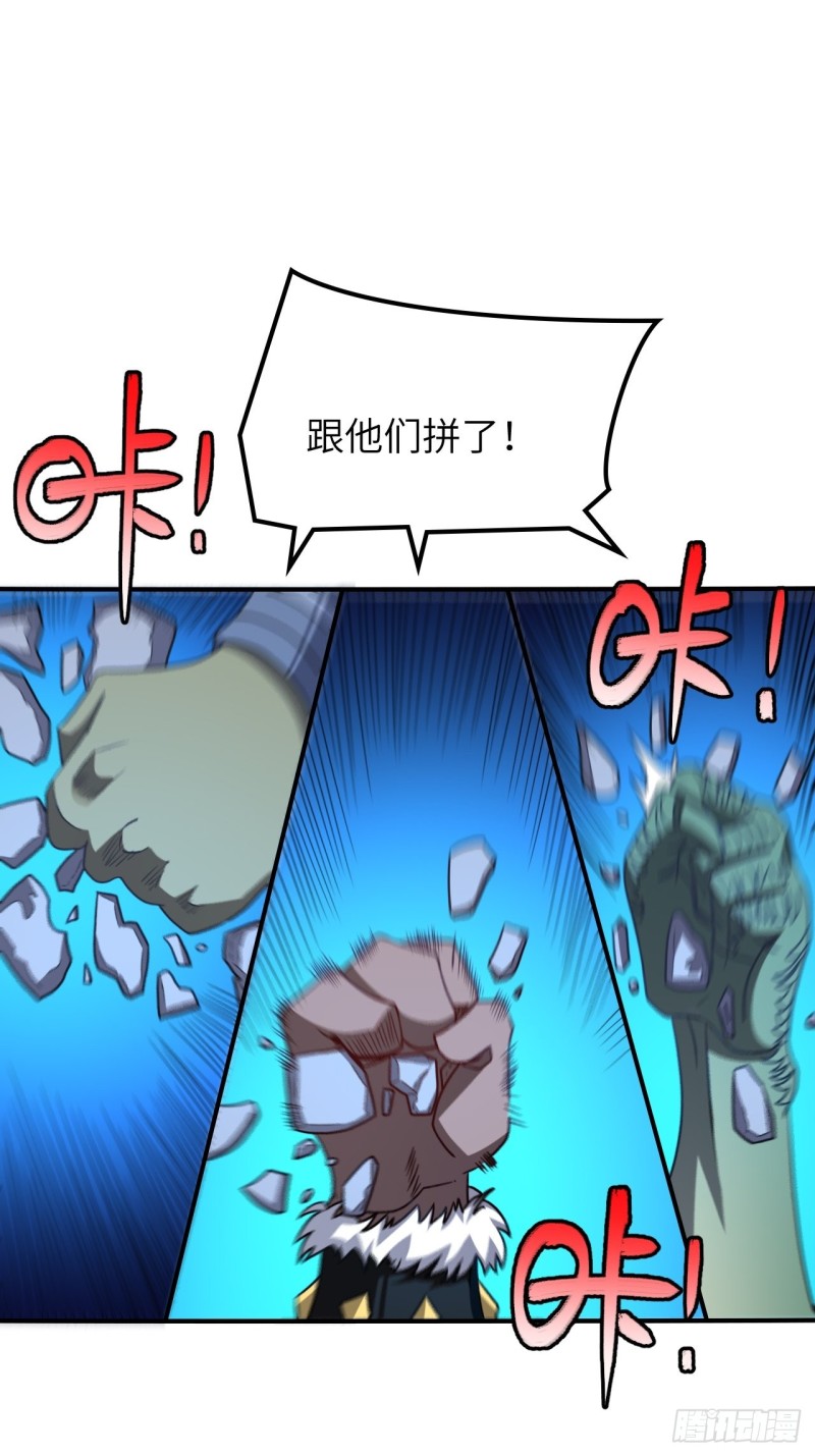 高能来袭漫画,118至强者，集结！1图