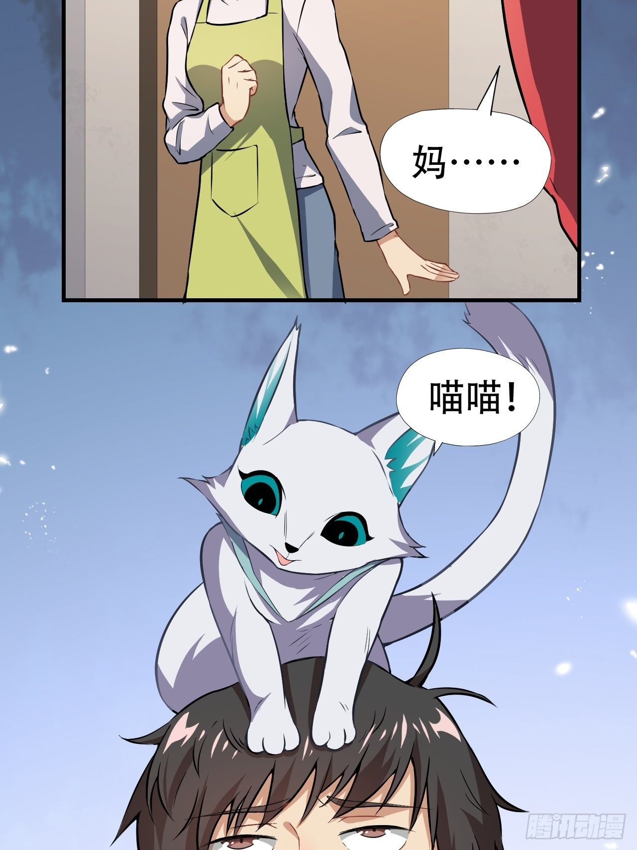 高能来袭漫画,043 高调的奢华1图