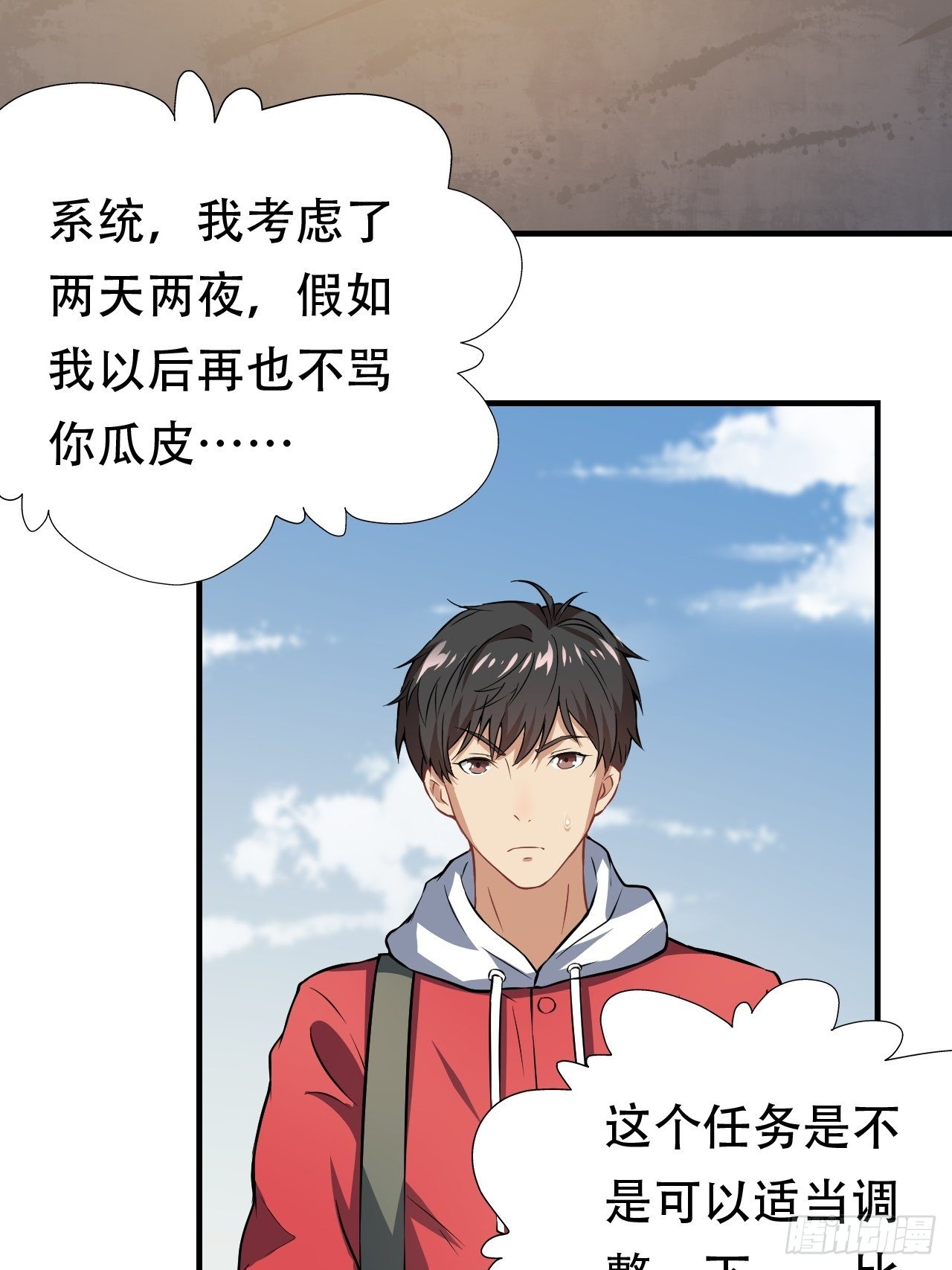 高能来袭漫画,043 高调的奢华2图