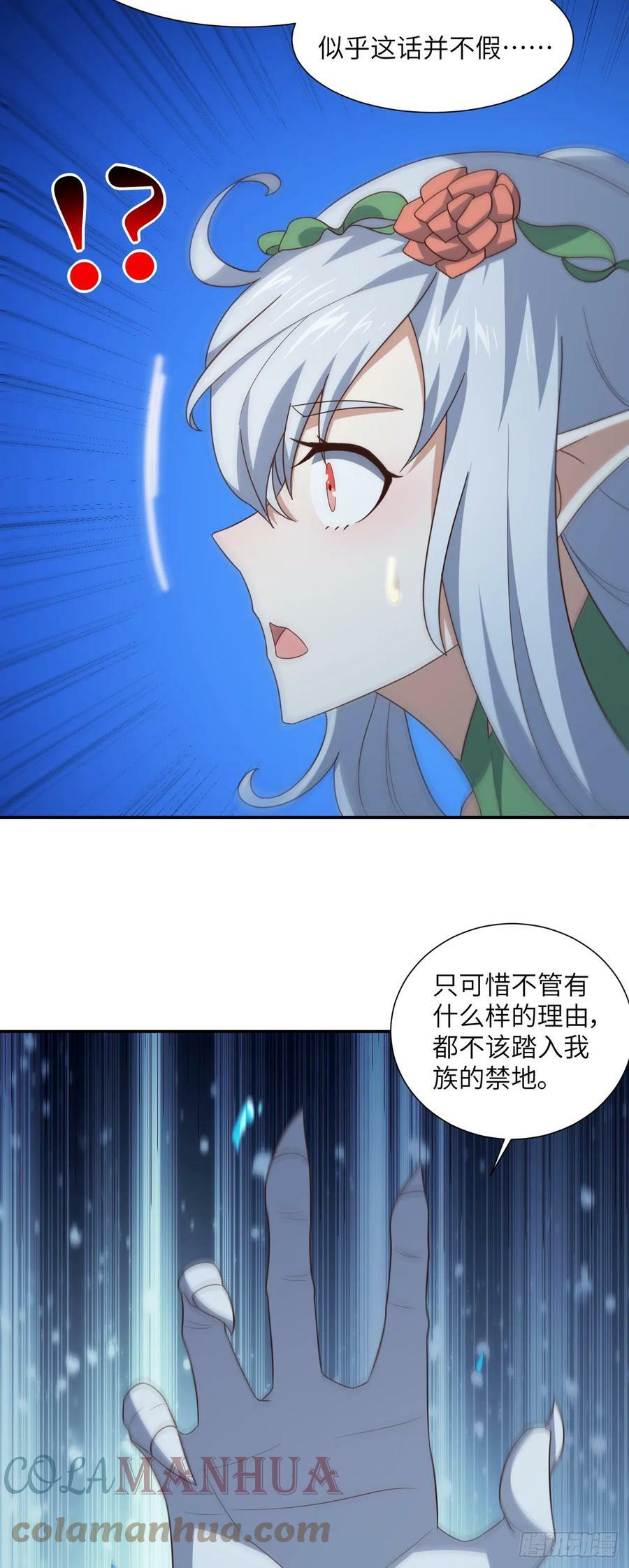 高能来袭漫画,279 进化之源的终极秘密1图
