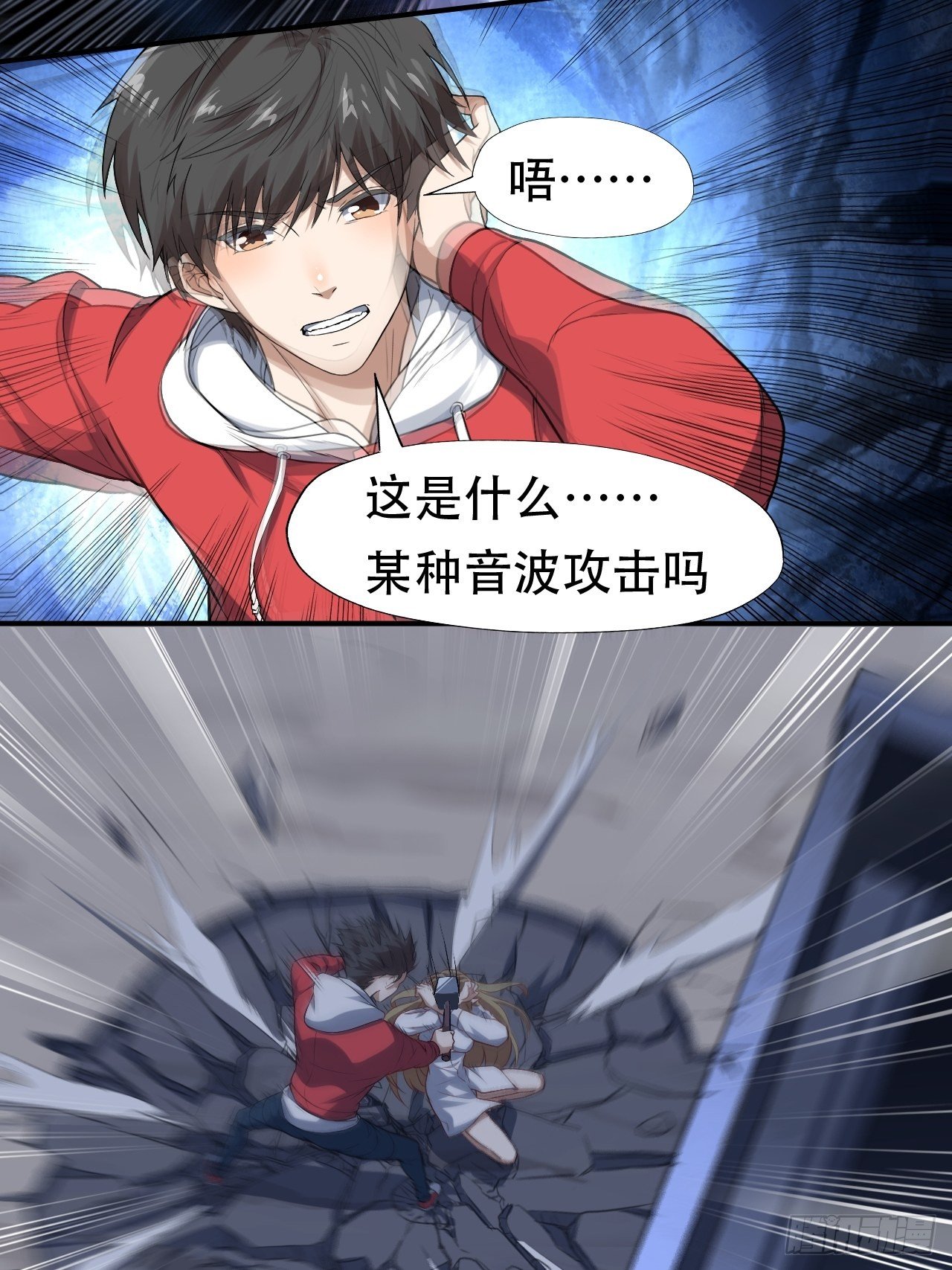 高能来袭漫画,048聚众造反1图