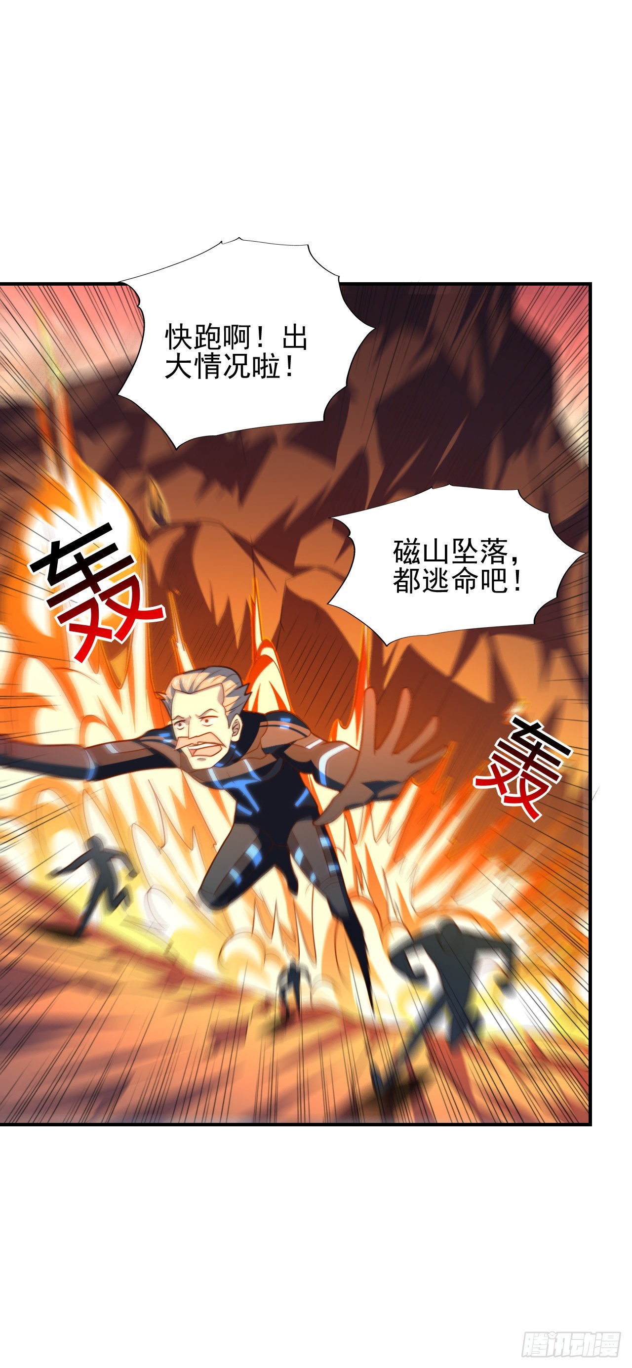 高能来袭漫画,225 高小萌的本体2图