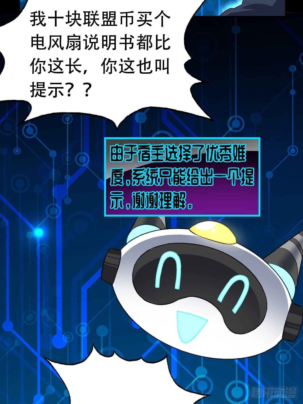 高能来袭漫画,031黄金甲2图