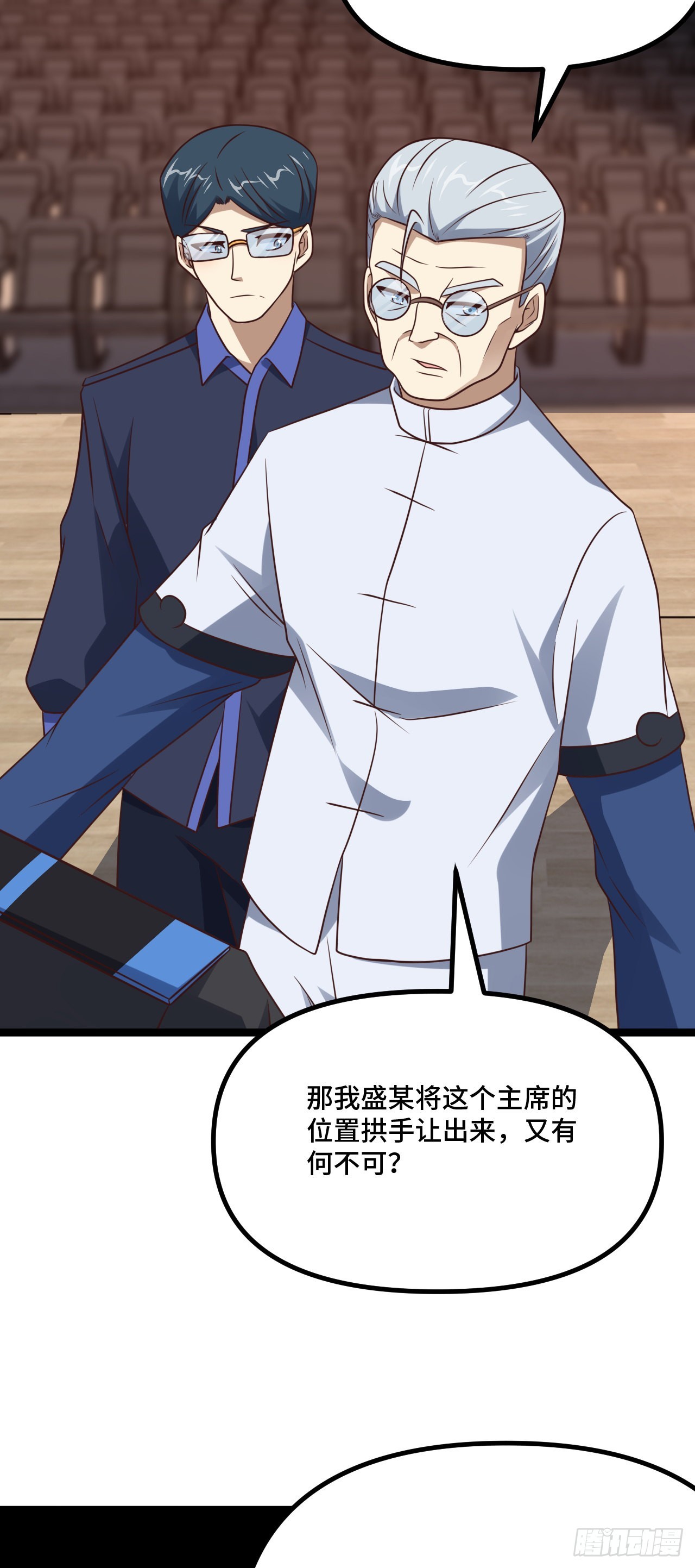 高能来袭漫画,238 碾压局2图