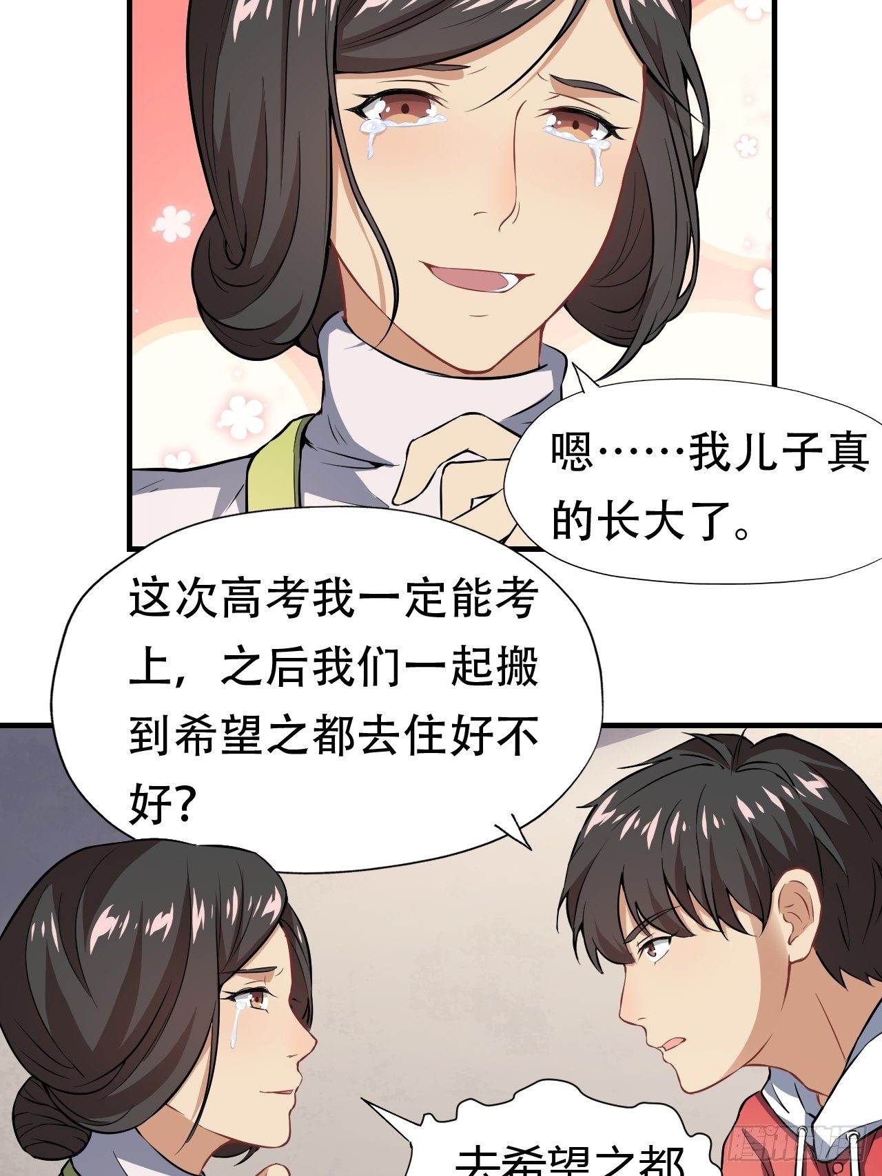 高能来袭漫画,043 高调的奢华1图