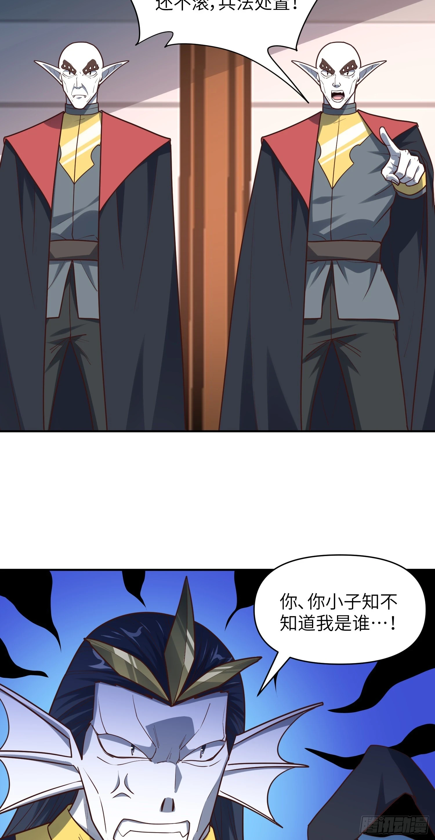 高能来袭漫画,276 移动存钱罐1图