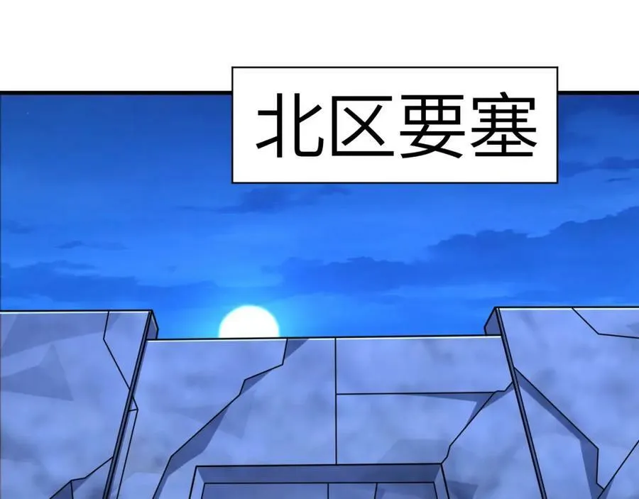高能来袭漫画,第294话 北区沦陷危机1图